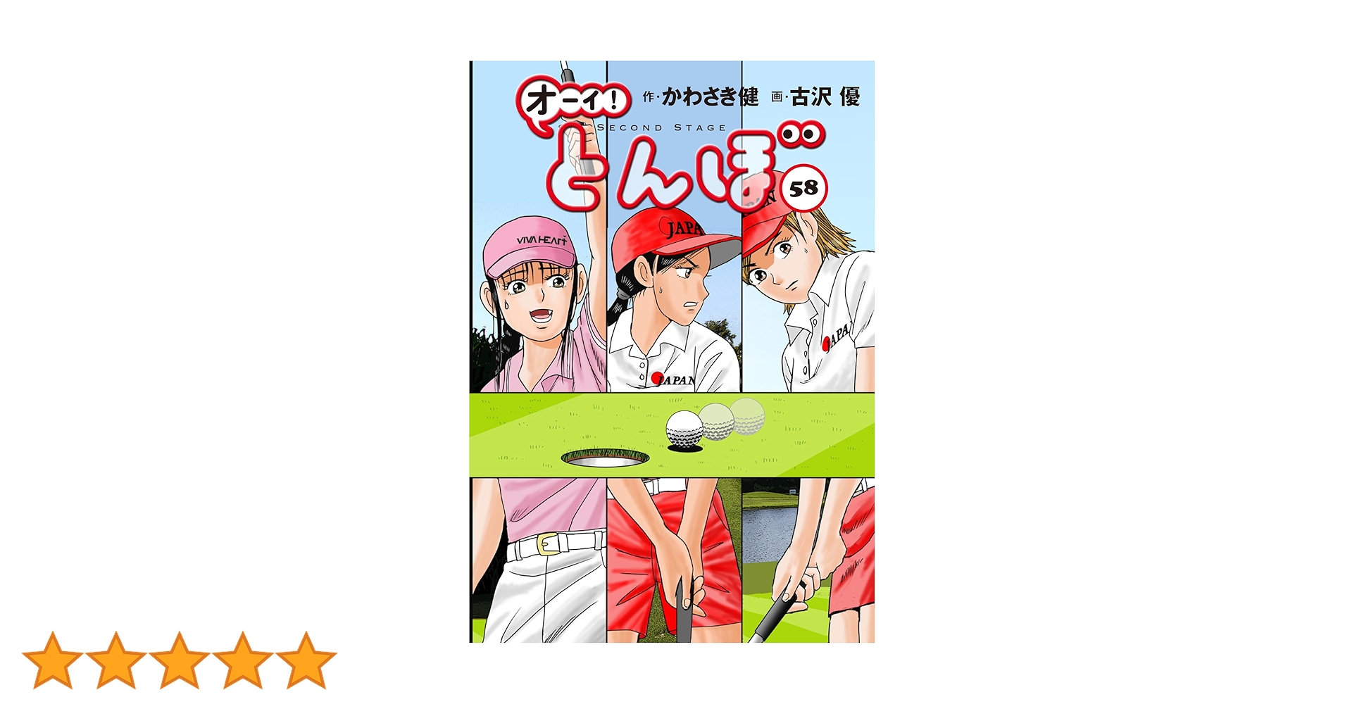 オーイ！とんぼ　全58巻 新品 / オーイ!とんぼ (1-58巻 最新刊) 全巻セット : 漫画全巻